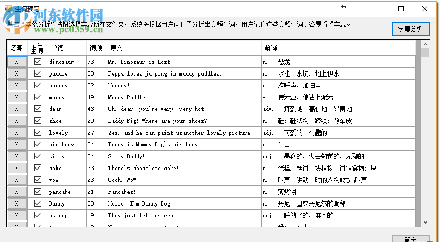 深蓝英文字幕助手 1.0 绿色版