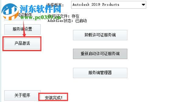 autodesk 2019通用注册机