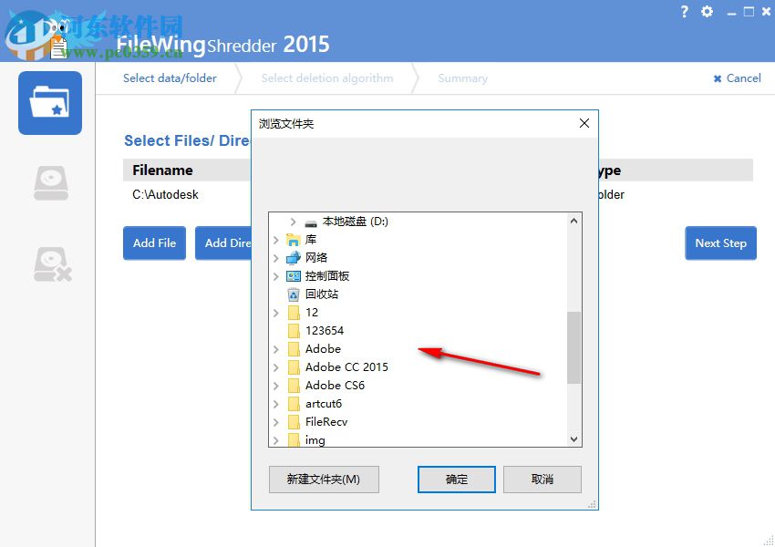 Abelssoft FileWing Shredder 5.11 破解版