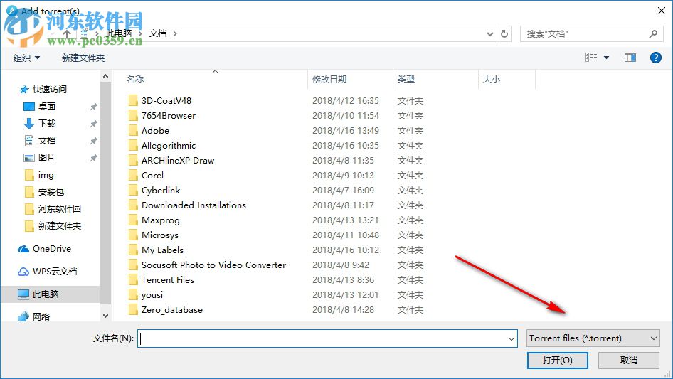 PicoTorrent客户端(轻量化BT客户端)
