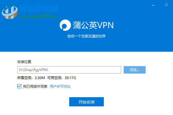 蒲公英客户端 4.1.0.21693 官方版