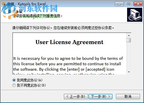 Kutools for Excel下载 19.00 中文版