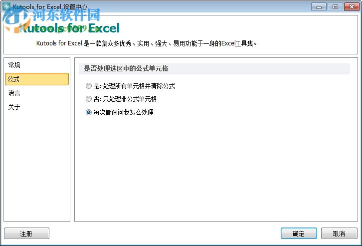 Kutools for Excel下载 19.00 中文版