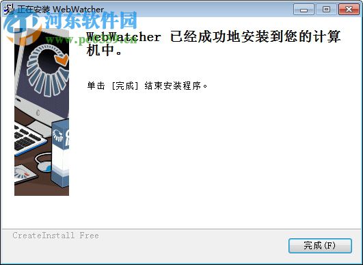 WebWatcher(网页监视工具) 0.4 绿色版