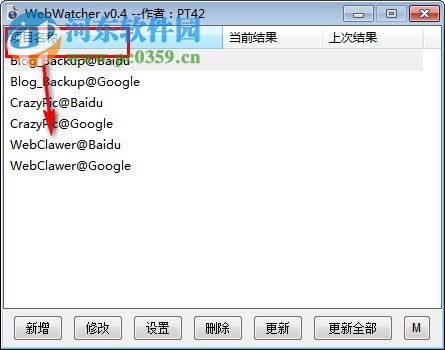 WebWatcher(网页监视工具) 0.4 绿色版