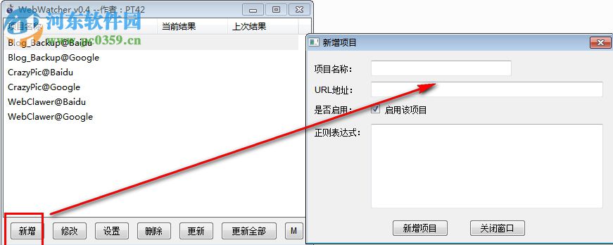 WebWatcher(网页监视工具) 0.4 绿色版