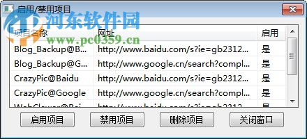 WebWatcher(网页监视工具) 0.4 绿色版