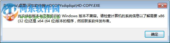 HD COPY(软盘镜像工具) 2.3 绿色免费版