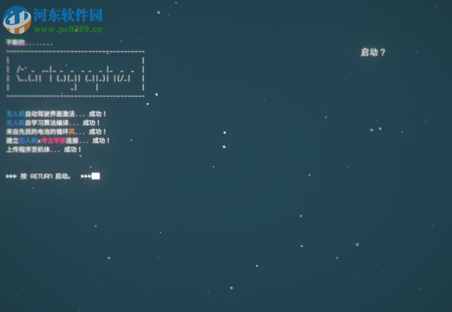 内部空间(InnerSpace) 中文版