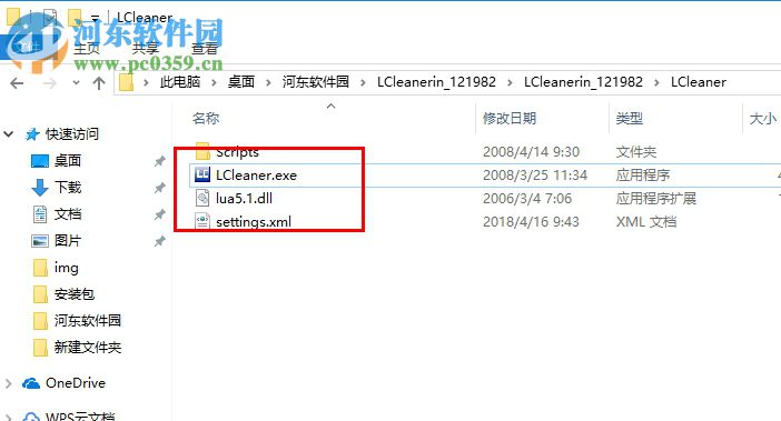 LCleanerin(注册表清理工具) 1.2.3.48 绿色汉化版