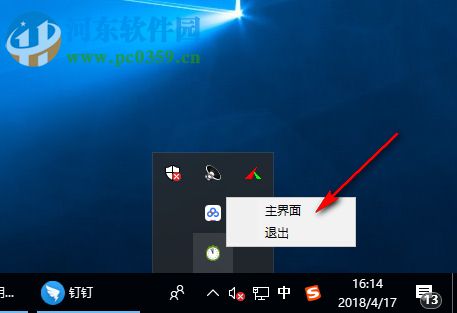 TTClock(桌面时钟) 1.4.3.0 绿色版
