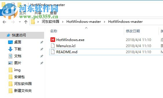 HotWindows(高效切换窗口工具) 201815 免费版