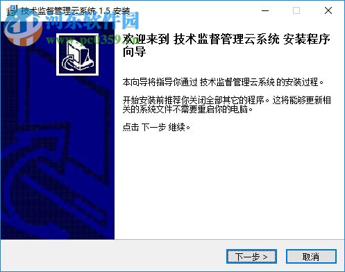 电力技术监督管理云系统 2.0.0 官方版