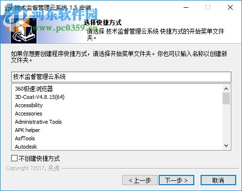 电力技术监督管理云系统 2.0.0 官方版