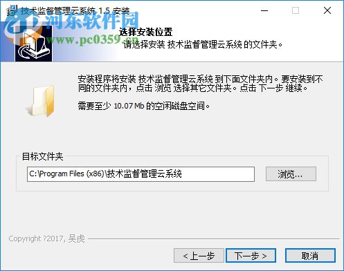 电力技术监督管理云系统 2.0.0 官方版