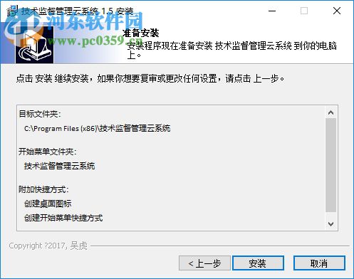 电力技术监督管理云系统 2.0.0 官方版