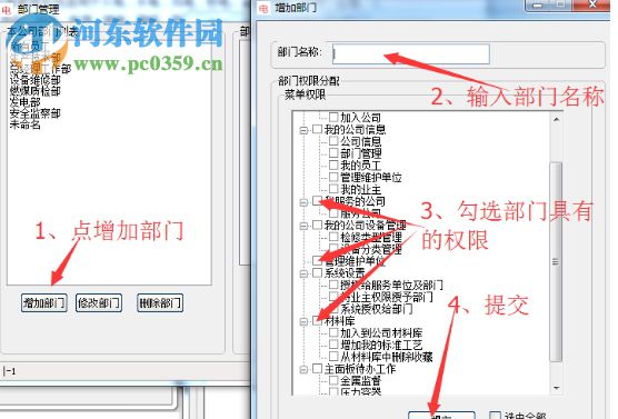 电力技术监督管理云系统 2.0.0 官方版