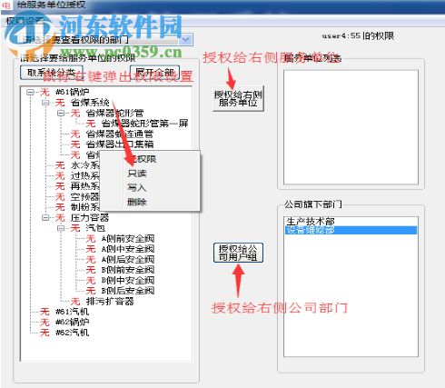 电力技术监督管理云系统 2.0.0 官方版