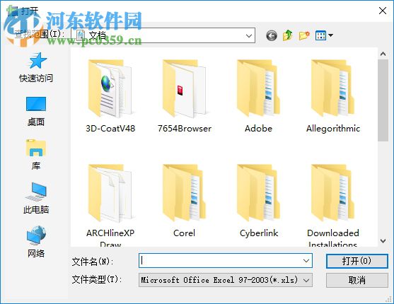 黑格板材开料软件 9.0 官方版