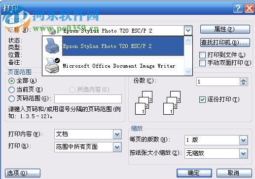 TP-LINK USB Printer Controller(TP-LINK打印服务器) 1.14 官方版