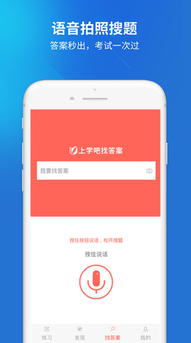 上学吧公务员(2)