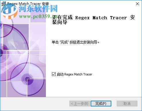 Regex Match Tracer(正则表达式测试工具) 2.1.6 官方版