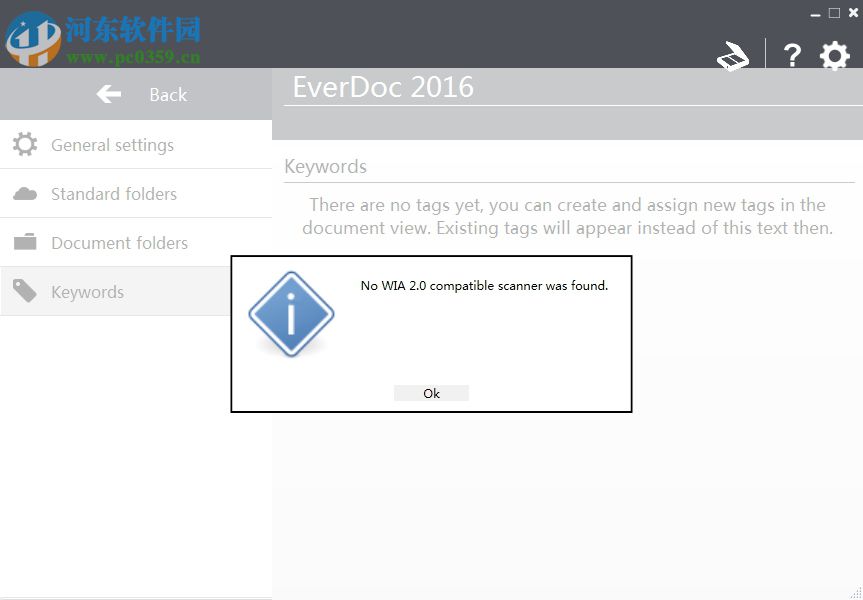 EverDoc(文档管理软件) 2016 官方版