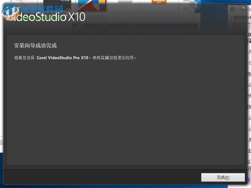 Corel产品注册机下载【资源已失效】 2018 中文通用版