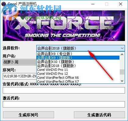 Corel产品注册机下载【资源已失效】 2018 中文通用版