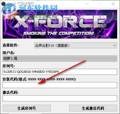 Corel产品注册机下载【资源已失效】 2018 中文通用版