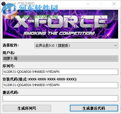 Corel产品注册机下载【资源已失效】 2018 中文通用版