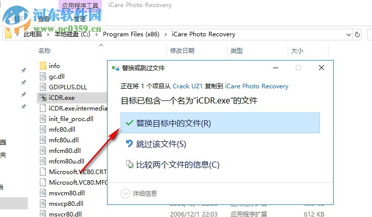 iCare Photo Recovery(照片恢复软件) 1.0.5 官方版