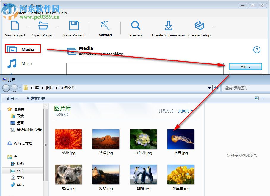 Windows屏保制作软件(Screensaver Wonder) 7.2 官方版