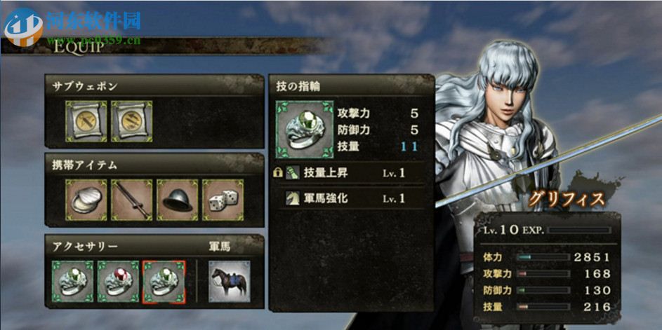 剑风传奇无双 中文版