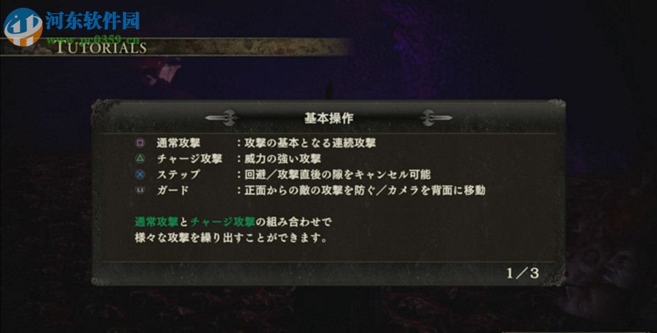 剑风传奇无双 中文版