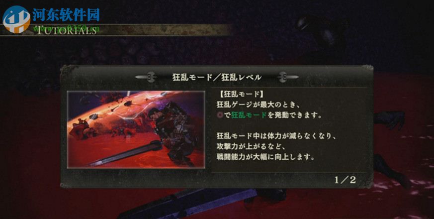 剑风传奇无双 中文版