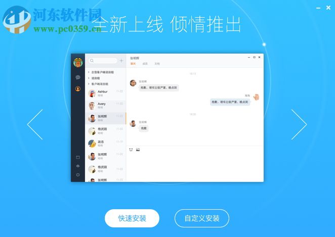 纷享销客(windows桌面客户端)