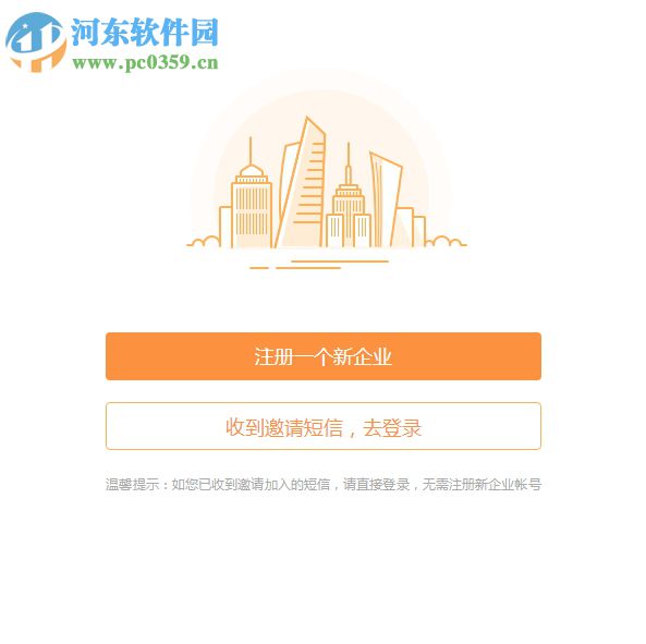 纷享销客(windows桌面客户端)