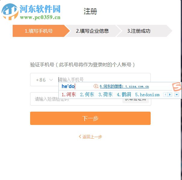 纷享销客(windows桌面客户端)