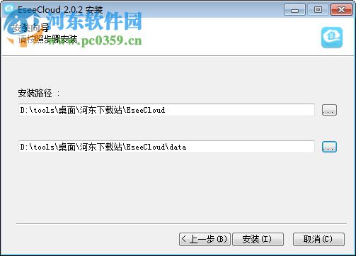 易视云eseecloud电脑版下载 3.0.1 官方版