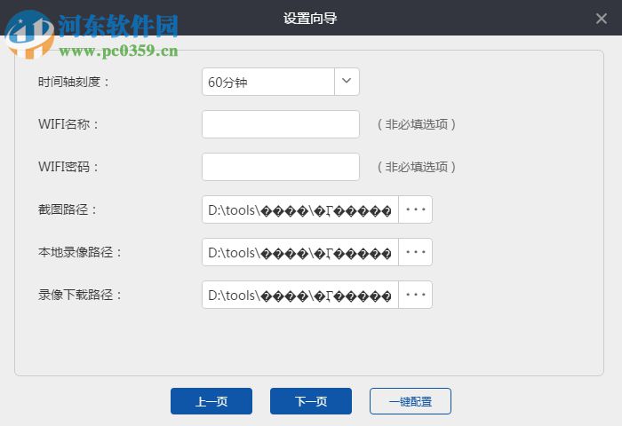 易视云eseecloud电脑版下载 3.0.1 官方版