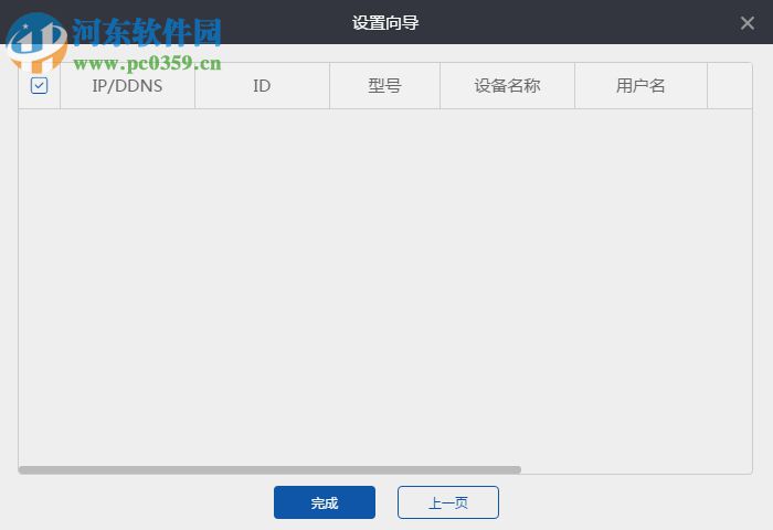 易视云eseecloud电脑版下载 3.0.1 官方版