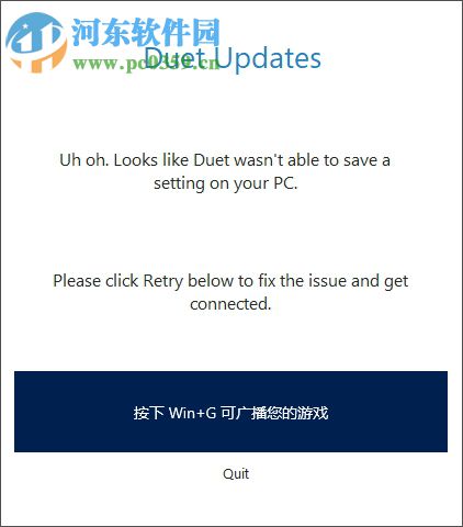 duet display windows下载 1.5.1.5 pc版