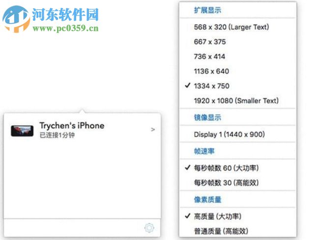 duet display windows下载 1.5.1.5 pc版