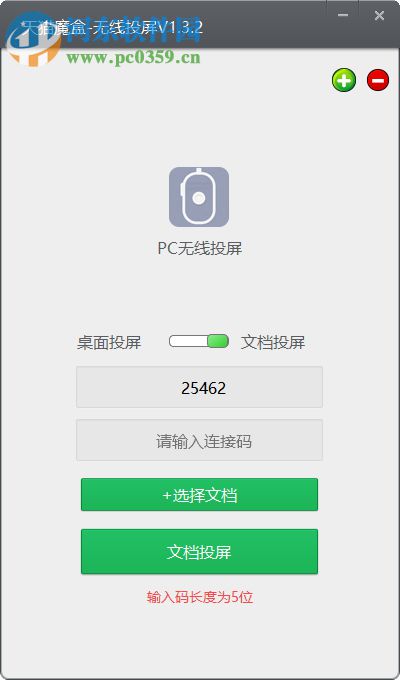 天猫魔盒无线投屏 1.3.2 官方版
