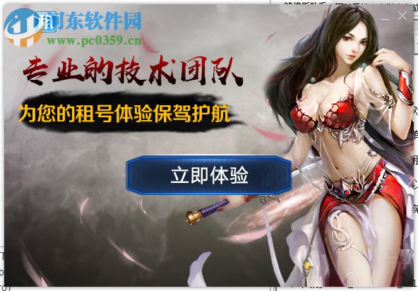 借号猫客户端下载