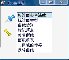 fredo tools(Fredo工具箱) 3.2 官方版