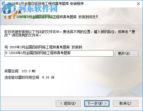 计算机等级考试四级网络工程师真考题库系统 2018.04 最新版