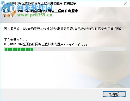 计算机等级考试四级网络工程师真考题库系统 2018.04 最新版