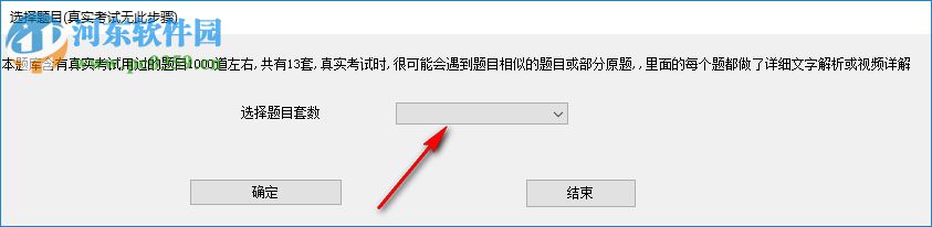 计算机等级考试四级网络工程师真考题库系统 2018.04 最新版